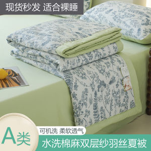 Class a Summer Air Conditioner Quilt Double Layer Soybean Cotton Duvet Cover Set Washable Thin Polyester Fiber Filled Quilt
