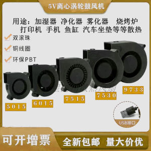 USB 4/5/6/7/9/12cm Barbecue Oven Humidifier Printer Turbo Blower Cooling Fan 5V