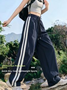 XINGJUSHE | Quick Drying Thin Summer Icy Silk Sunscreen Sport Trousers