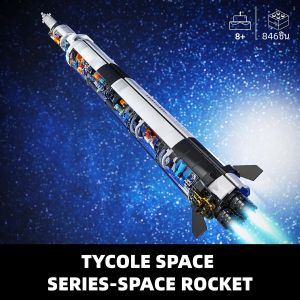 846PCS Building Blocks Space Rocket ของเล่นกึ่งโปร่งใสของเล่นเพื่อการศึกษาใช้งานร่วมกับอื่นๆอิฐชุดคริสต์มาสของขวัญ