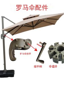 Outdoor Umbrella Accessories Roman Umbrella Crank Handle Balcony Repair Outdoor Umbrella Cloth Assembly And Disassembly