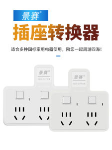 JS Plug-in Socket Converter One Drag Two Three Extension USB Multi-Function Porous Wireless Power Strip Patch Board