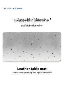 KIUAOCAI | Aesthetic Gradient Star Waterproof Leather Mouse Pad