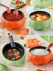 Electric Caldron Multi-Functional For Home Electric Chafing Dish Dormitory Fantastic Small Electric Pot Dedicated Electric Hot Pot for Cooking and Frying