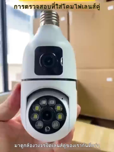 💥เลนส์คู่💥1080P HD กล้องหลอดไฟหมุน 360 องศา กล้องวงจรปิด กล้องหลอดไฟ กล้องไร้สาย PTZกล้อง กล้องอินฟาเรด การ์ดความเร็วสูง ปรับปรุงความชัดเจนและเสถียรภาพของภาพที่ได้รับอย่างมีประสิทธิภาพมากขึ้น