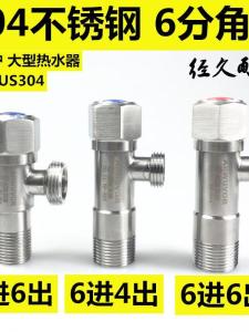 Van Góc Bằng Thép Không Gỉ Dày 304 Van Nước Máy Thông Minh Van Góc Lớn Cho Máy Giặt Và Bồn Cầu Gắn Tường