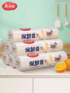 Maryya Economic PE Material -Keeping Bags for Fruits Food Sealed Freezer Special Use Home Use Disposable Refrigerator