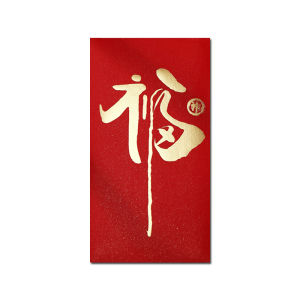 2025 New Year Creative Personalized Lucky Money Envelope Red Packets Chinese Character Happiness Size Large And Small Bags
