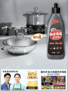 Strong Pot Grease Remover and Heavy Oil Stain Cleaner for Iron Pans Stainless Steel Pots and Range Hoods