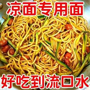 Multi-purpose Alkaline Wheat Noodles Fine