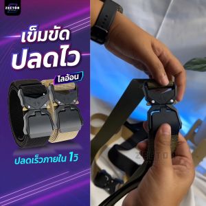 Cobra Snake หัวโลหะอัลลอย์ เบาขึ้น 30% เข็มขัดทหารเดินป่า ปีนเขา ได้ทั้งผู้หญิง และผู้ชาย