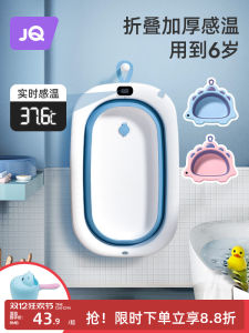 Chậu Tắm Trẻ Sơ Sinh Cỡ Lớn Joyncleon Bồn Tắm Gia Dụng Có Thể Gấp Gọn Bồn Tắm Trẻ Em Có Thể Nằm Tắm Bồn Tắm