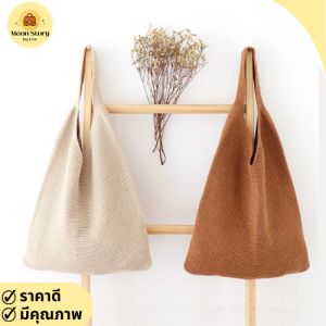 Ava กระเป๋าผ้าไหมพรม กระเป๋าสะพายข้าง กระเป๋าถือ