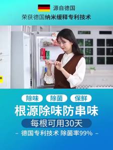 Mistolin | Deodorizing & Disinfecting Refrigerator Odor Eliminator Stick