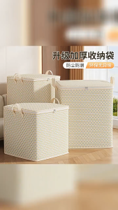 กระเป๋าเก็บของ กระเป๋าใส่เสื้อผ้ากระสอบเก็บผ้านวมพับได้ ถุงเก็บผ้าห่มมีซิปคู่ กระเป๋าเก็บของอเนกประสงค์