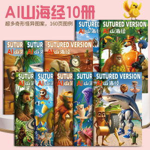 10 Quyển Tranh Vẽ AI Shanhaijing Mô Phỏng Vòng Tay Mũi Cọ Tranh Vẽ Cho Trẻ Em Trò Chơi Vui Nhộn Mô Phỏng Tranh Vẽ
