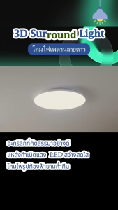 【JuMei】ไฟเพดาน LED ทรงกลม 4 ซม. ป้องกันแสงสีฟ้า ถนอมสายตา ไฟหรี่แสงสามสี รีโมทควบคุม ไฟตกแต่งห้องนอน แสงสีขาว 3000K-6000