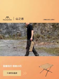Mountainhiker | Lightweight Portable Oxford Cloth Folding Camping Table with Aluminum Alloy Table Legs for Picnic Outdoor Travel