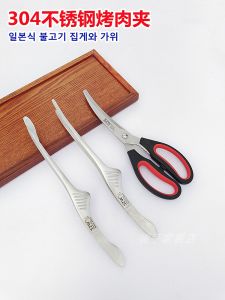 Japanese Style Stainless Steel Portable BBQ Meat Clamp Cooking Kitchen Tool Red Aunt Skewer Grill Food Clamp Stand up