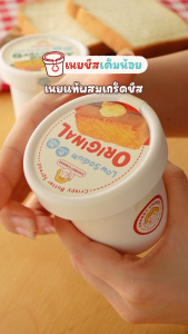 Chubby Cheeks เนยทาปังชีสกรอบ รสเนยชีส สูตร Low Sodium