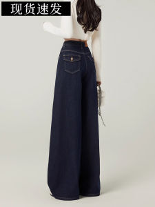 Deep Blue High Waist Loose Wide Leg Jeans Womens Autumn New Style Straight Cut Floor-Length Pants Cleanfit Water Washed Denim