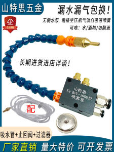 YS-BPV-3000 เครื่องกำเนิดน้ำพ่นเย็นแบบผสมน้ำและอากาศสำหรับเครื่องมือแกะสลัก ที่พ่นน้ำ ปรับกำลังได้ ไม่ต้องใช้น้ำมัน