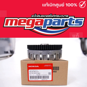 เสื้อคลัทช์หลัง เวฟ WAVE 125R (HONDA) พร้อมเฟือง 22100-KPH-880 แท้เบิกศูนย์ฮอนด้า 100% (Megaparts Store)