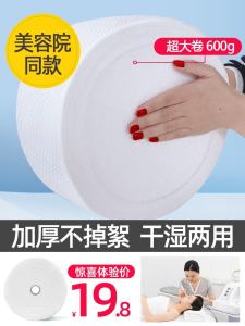 Face Cloth Disposable Pure Cotton Mens and Womens Large Roll Face Wiping Cleaning Towel Family Pack Official Flagship Store Special for Beauty Salon