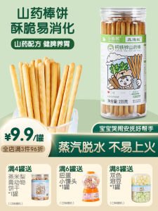 Baby Finger Biscuits Charcoal Burned Yam Baby Snacks 1-2 Years Old Toddler Teething Biscuits Easy to Hold Finger Shaped
