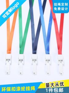 UHOO Lanyard Tag Work ID Card Student Badge Hanging Rope Strap Silk Screen Printing Logo Polyester Material Trade Show Badge