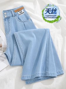 YAYANGREN | Light Soft High-waisted Wide-leg Jeans