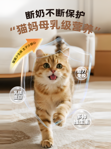 KWEI | Lactoferrin Kitten Formula Wet Food