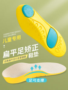Kids Flat Foot Arch Correction Insole Baby inside and outside Splayfoot Foot Valgus Improve Foot Horizontal Arch Collapse Support