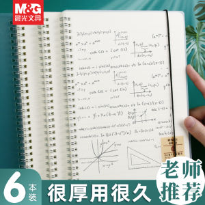 Morning Light B5 Thickened Double Spiral Notebook with Grids And Lines Blank Page Simple Artistic Design for Students And Business