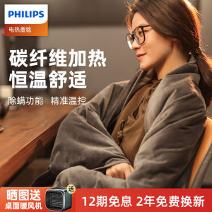 Philips Small Cloud Shoulder pro Electric Heating Blanket Leg Cover Shawl Office Home Heating New 2024 Mechanical Control