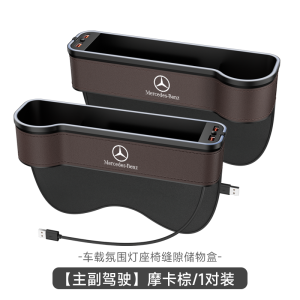 Mercedes-Benz Car Seat Gap Storage Box Interior Vehicle Seat Gap Organizer High-End Customizable Storage Box for Automobiles