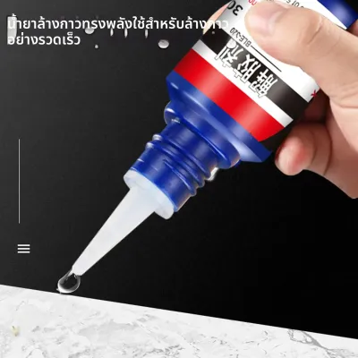 Superglue Remover ทําความสะอาดกาวกาว Debonder ขวดเรซิ่นกาวเหลว Debonder Remover ทําความสะอาดกาว Liquid เครื่องมือ