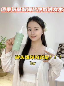 Sea salt Dandruff Shampoo Suitable Oily Scalp Sensitive Scalp Psoriasis scalp Itchy Anti-Dandruff Deep Cleansing Oil Control Nourish Hair Roots 500ML