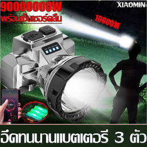 10 ปี แสงสว่างและไกลสุดๆ LED ไฟฉายคาดหัว ให้กับคุณ เป็นไฟฉาย คาดหัว ดีไซน์กันน้ำ แบบเตอรี่ ที่สุดๆ ไม่ต้องตั้ง L9 ซูมแบบหมุนปรับได ไฟคาดหัว ไฟฉายหมุนปรับได หม้อแบตคาดหัว ไฟส่องกบ ไฟฉายกันน้ำแท้ ไฟฉายแรงสูง ไฟฉายคาดหัวแท