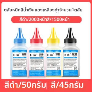 ตลับหมึกเลเซอร์ที่เข้ากันได้กับ Pantum สำหรับเครื่องพิมพ์ CM1150DW