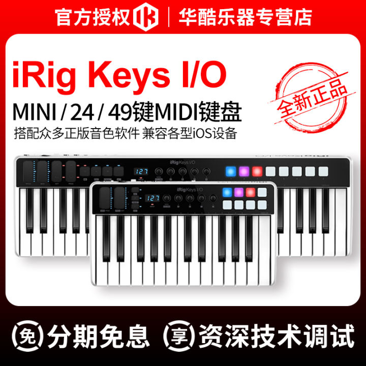 Chinese Version IK IRIG Keys I/O25 Portable 49 Keys 25 Keys Portable Computer MIDI Keyboard iPad