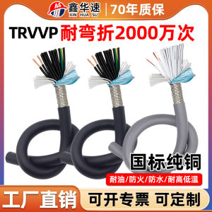 Trvvp High Flexible Towing Chain Cable 14 16 20 Core Platinum 1.5 Square Signal Shielded Wire