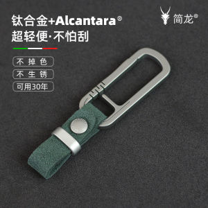 Móc Khóa Xe Hơi Bằng Hợp Kim Titan ALCANTARA Cao Cấp Dành Cho Nam Giản Dị Phù Hợp Với Đại Mercedes Audi Phụ Kiện Nội Thất Xe Hơi