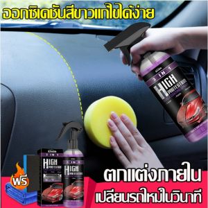 น้ำยาฟื้นฟู พลาสติก 100ml น้ำยาเคลือบยางดำ ฟื้้นฟูพลาสติกดำ เคลือบยาง น้ำยาเคลือบพลาสติก เคลือบพลาสติก การป้องกันระยะยาว รถยนต์ รถจักรยานยนต์คอนโซล และชิ้นส่วนพลาสติกต่างๆ