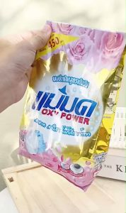 P1_4 ผงซักฟอกแม่มด ขจัดคราบ 450 กรัม ผงแม่มด สูตรเข้มข้น ซักผ้าขาว ซักผ้าสี ขจัดคราบฝังแน่น