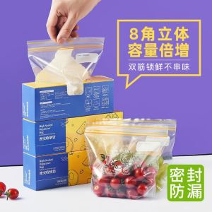 Food Sealed Bag Household Fresh-Keeping Bag Special for Refrigerator Freezing Ziplock Bag Plastic Packaging Bag Food Packing Bags Grocery Bag