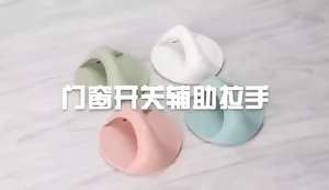 Door Handle Self-Adhesive Door Window Handle Wardrobe Cabinet Drawer