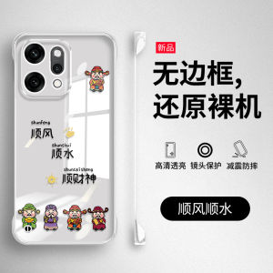 Oppo Reno14 pro Transparent Protective Case Ultra-Thin Full-Coverage No-Border Male Female Version Anti-Fall Creative Chinese Style