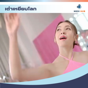 เต่าเหยียบโลก แป้งเต่า สเปรย์ โรลออน Taoyeablok Deodorant ระงับกลิ่นกาย ลดกลิ่นเหงื่อ