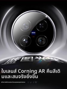 ฟิล์มกันรอยกล้องหลังสำหรับโทรศัพท์มือถือ Vivo X300 pro ป้องกันการตกหล่น กันกระแทก กระจกแบบเต็มจอ ฟิล์มกันรอย AR Boosting